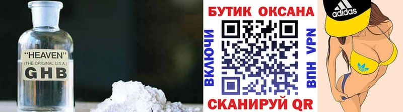 БУТИРАТ оксана  что такое наркотик  Богородицк 