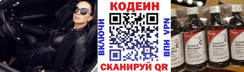 Codein Purple Drank Богородицк