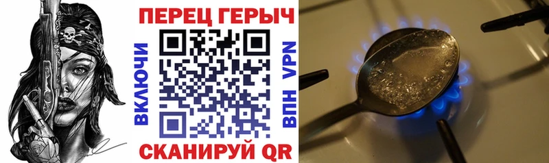 ГЕРОИН хмурый  Богородицк 
