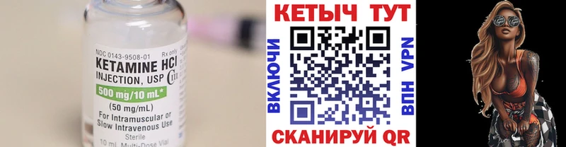 закладки  Богородицк  Кетамин VHQ 