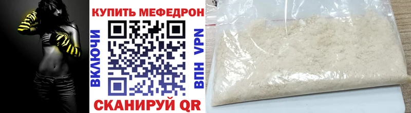 МЕГА вход  Богородицк  МЕФ VHQ 