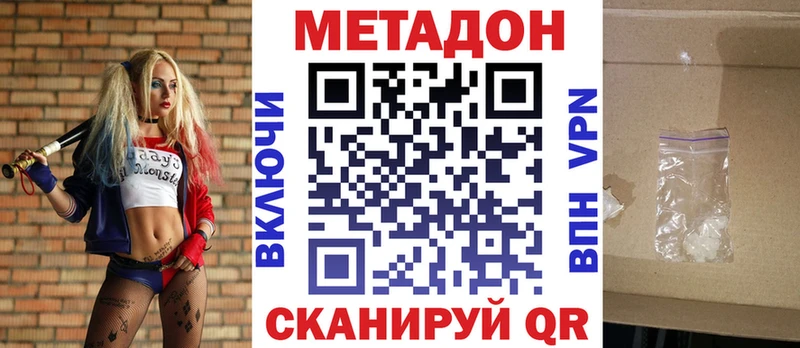 Метадон methadone Богородицк